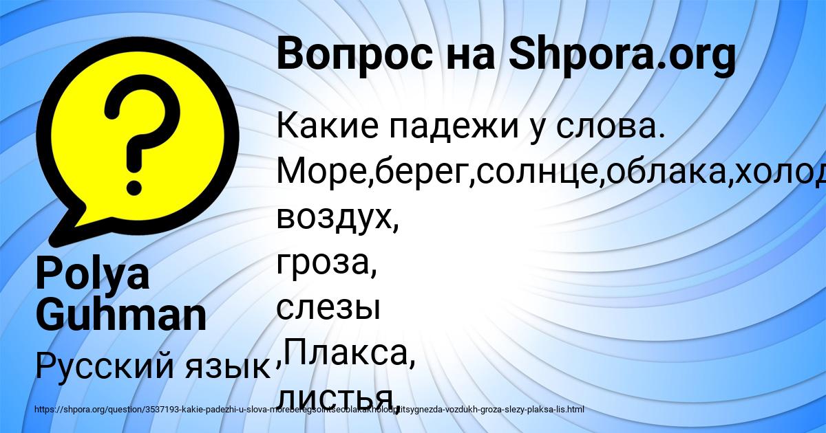 Картинка с текстом вопроса от пользователя Polya Guhman