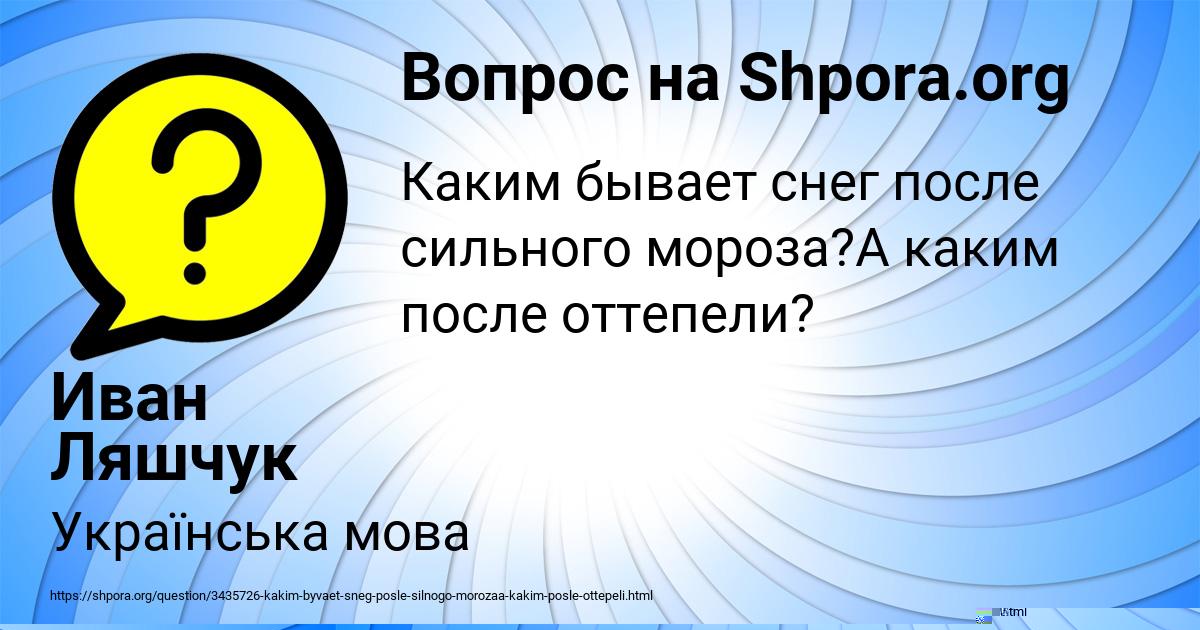 Картинка с текстом вопроса от пользователя Инна Конькова