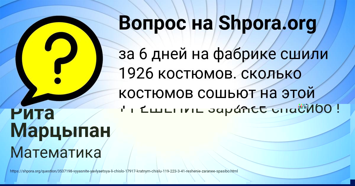 Картинка с текстом вопроса от пользователя Рита Марцыпан