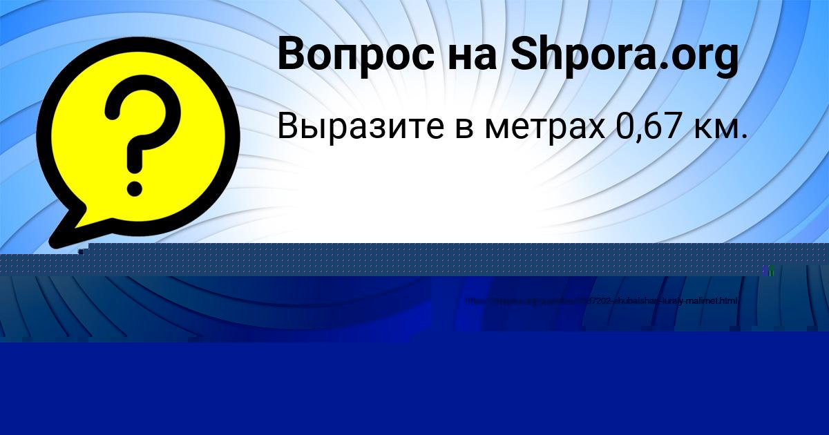 Картинка с текстом вопроса от пользователя Пётр Гусев