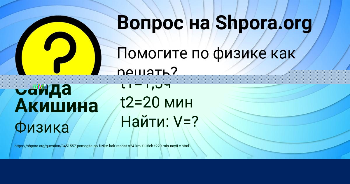 Картинка с текстом вопроса от пользователя Ксюха Ляшко
