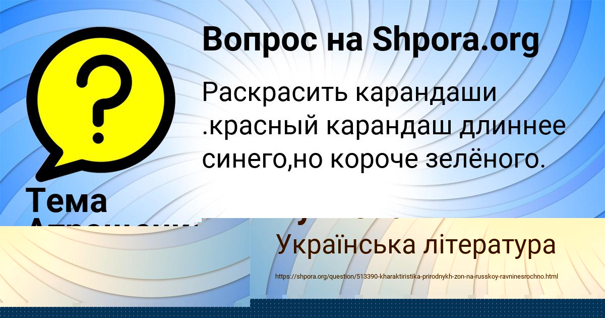 Картинка с текстом вопроса от пользователя Тема Атрощенко