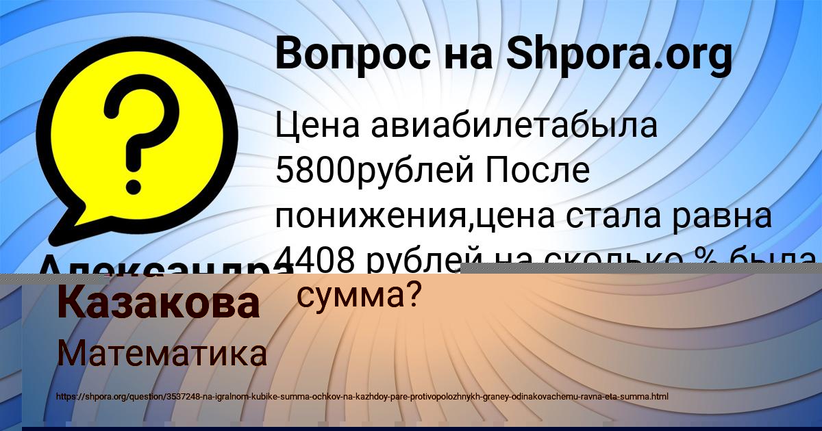 Картинка с текстом вопроса от пользователя Лина Казакова