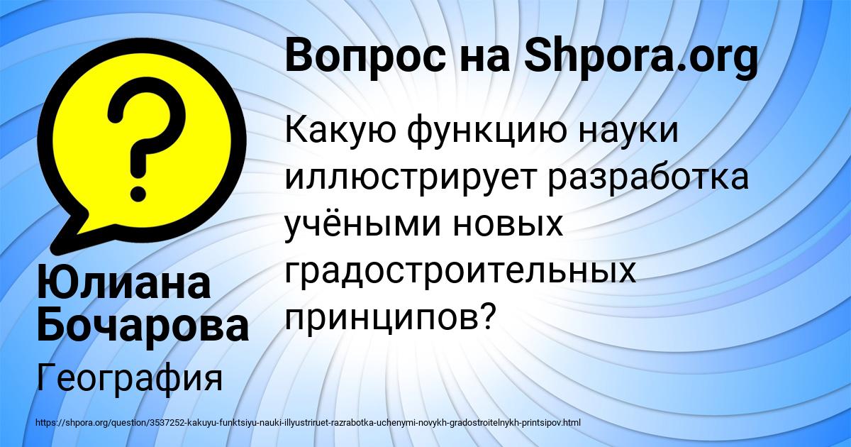 Картинка с текстом вопроса от пользователя Юлиана Бочарова