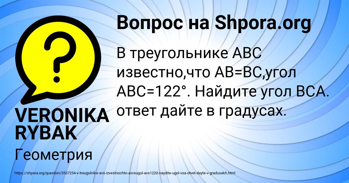 Картинка с текстом вопроса от пользователя VERONIKA RYBAK