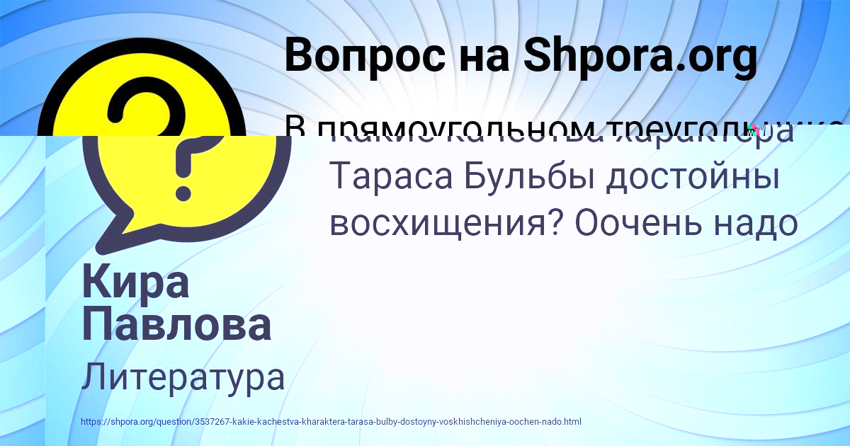 Картинка с текстом вопроса от пользователя Кира Павлова