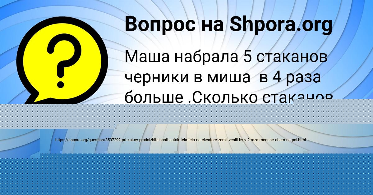 Картинка с текстом вопроса от пользователя Олег Марченко