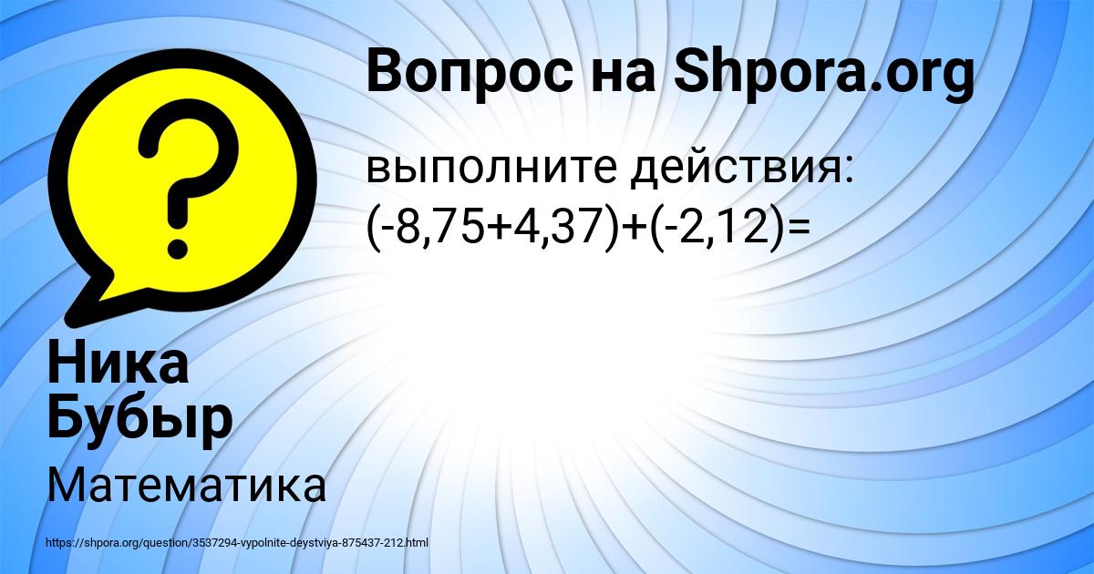 Картинка с текстом вопроса от пользователя Ника Бубыр