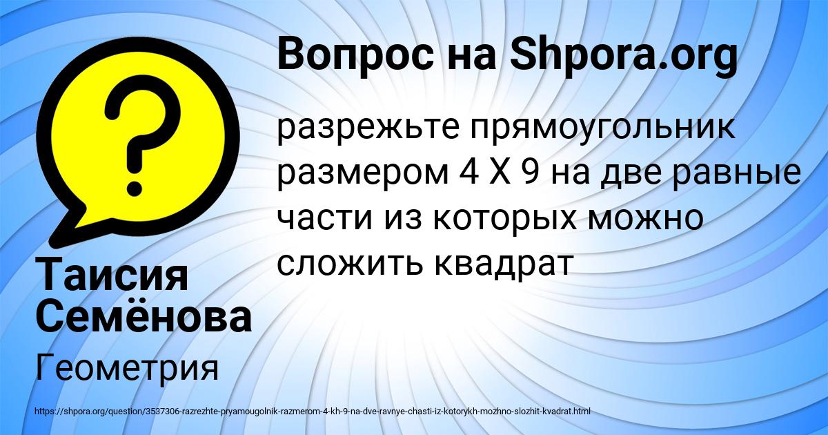 Картинка с текстом вопроса от пользователя Таисия Семёнова