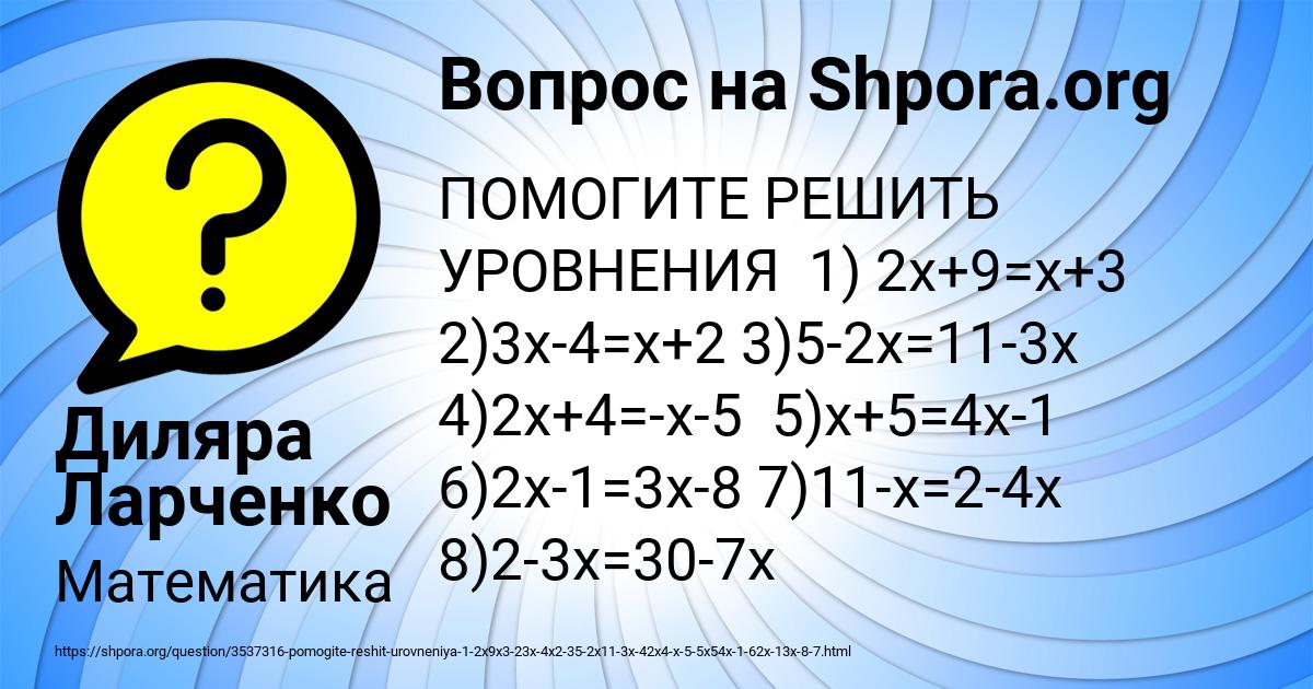 Картинка с текстом вопроса от пользователя Диляра Ларченко