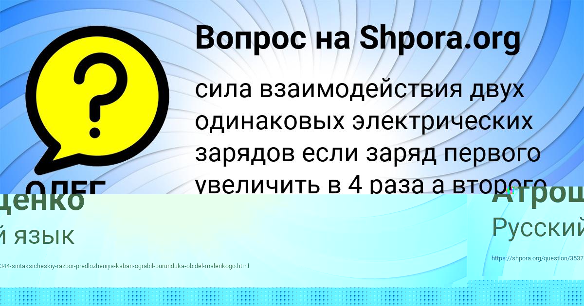 Картинка с текстом вопроса от пользователя Саида Атрощенко