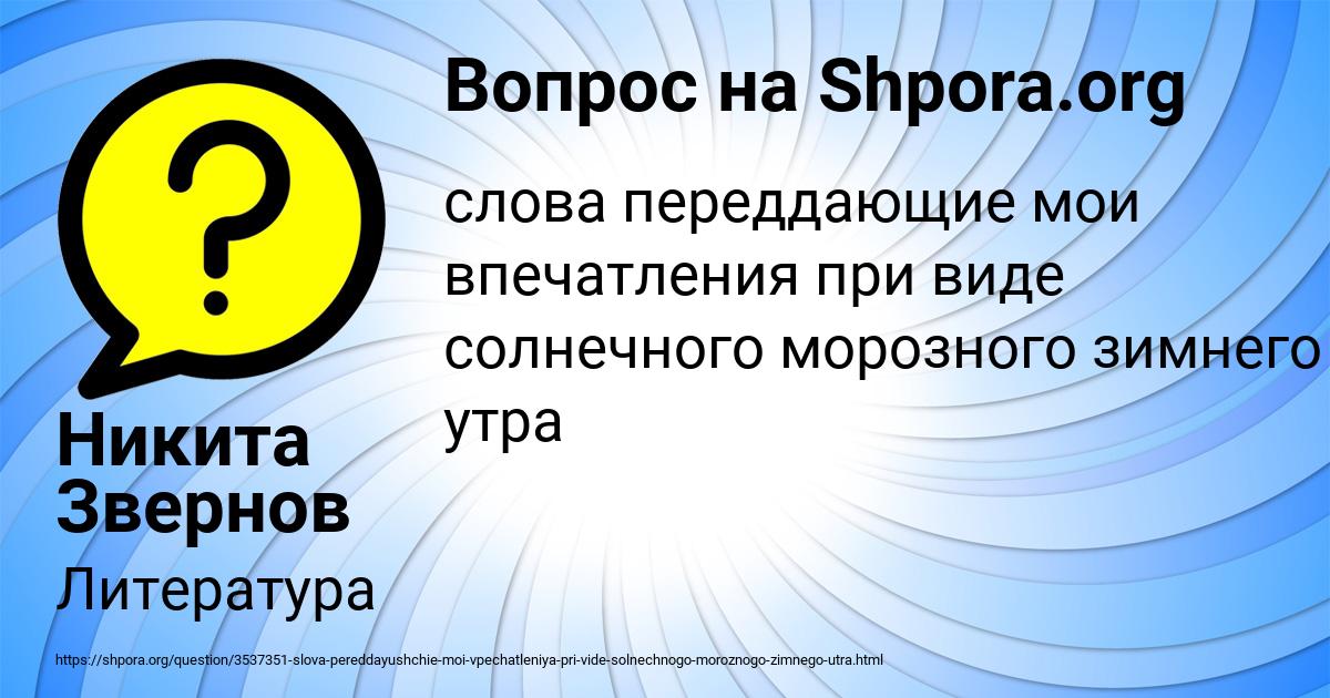Картинка с текстом вопроса от пользователя Никита Звернов