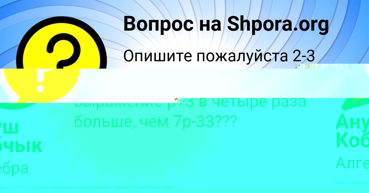 Картинка с текстом вопроса от пользователя Милослава Турчынив