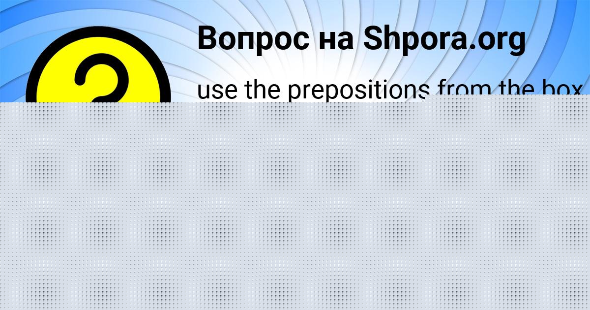 Картинка с текстом вопроса от пользователя ЛЕНЧИК БУЛЬБА