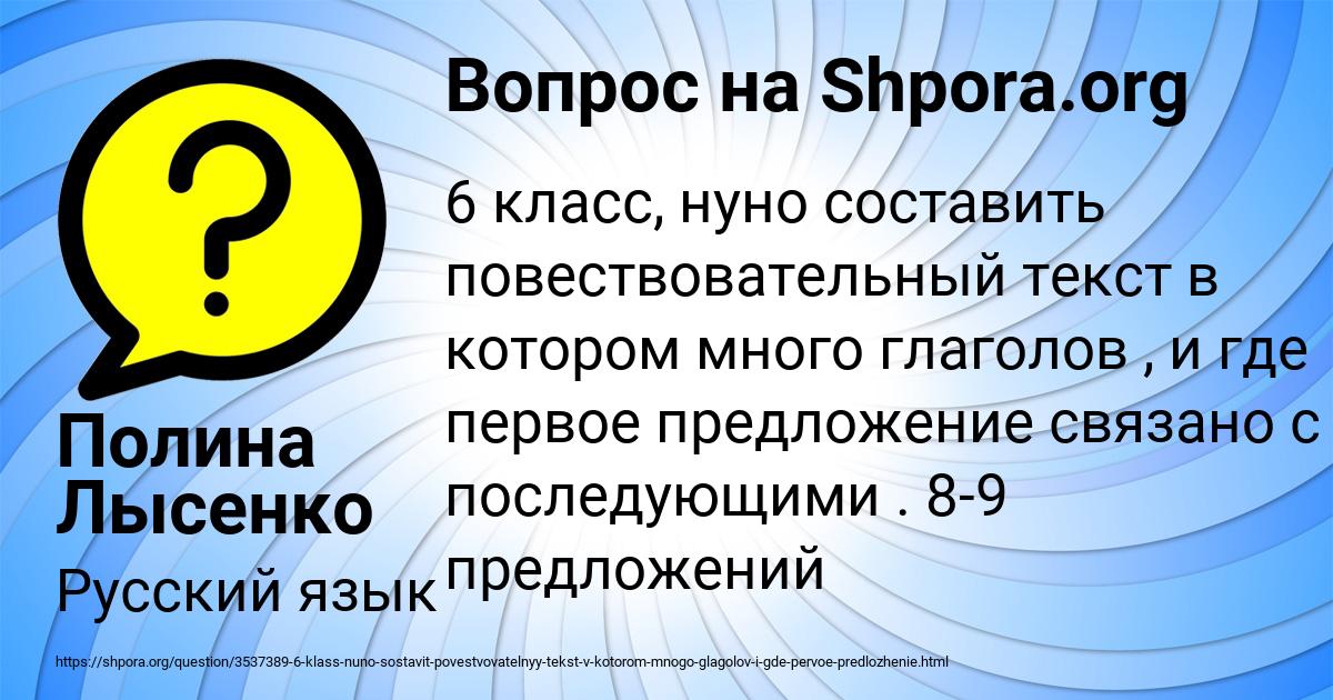 Картинка с текстом вопроса от пользователя Полина Лысенко