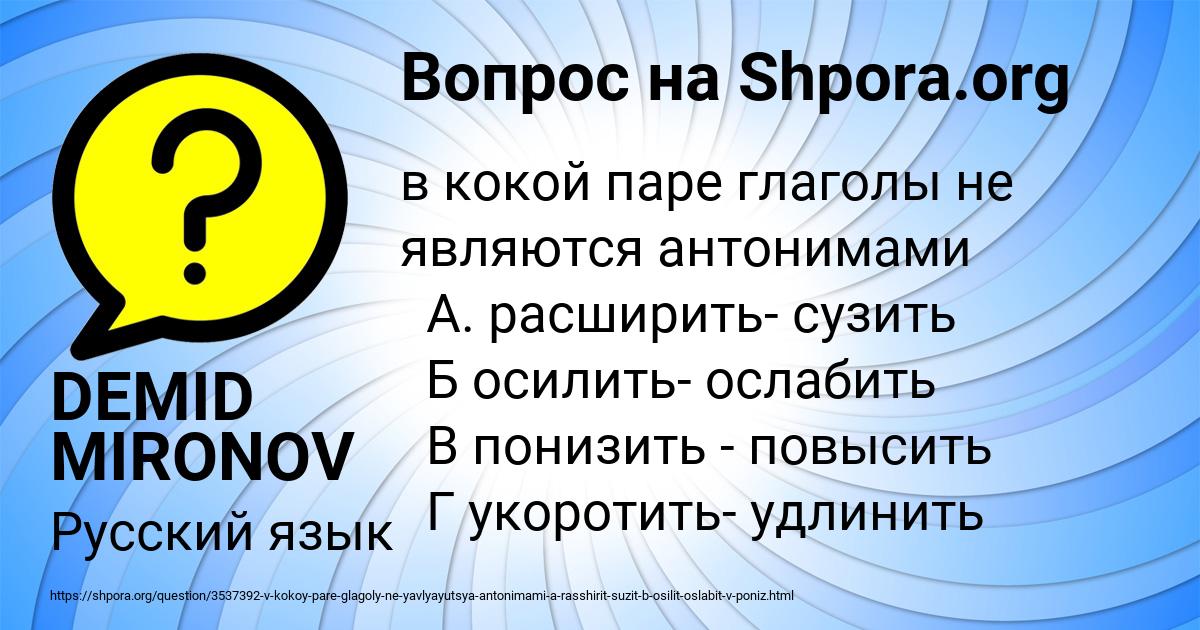 Картинка с текстом вопроса от пользователя DEMID MIRONOV