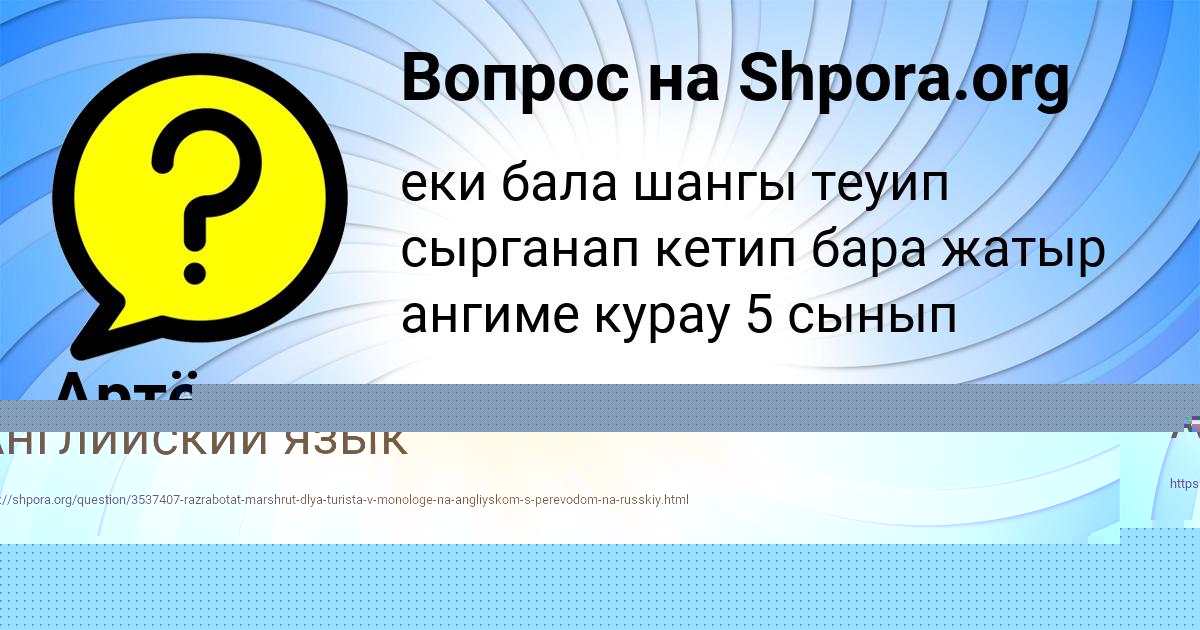Картинка с текстом вопроса от пользователя Zaur Isachenko