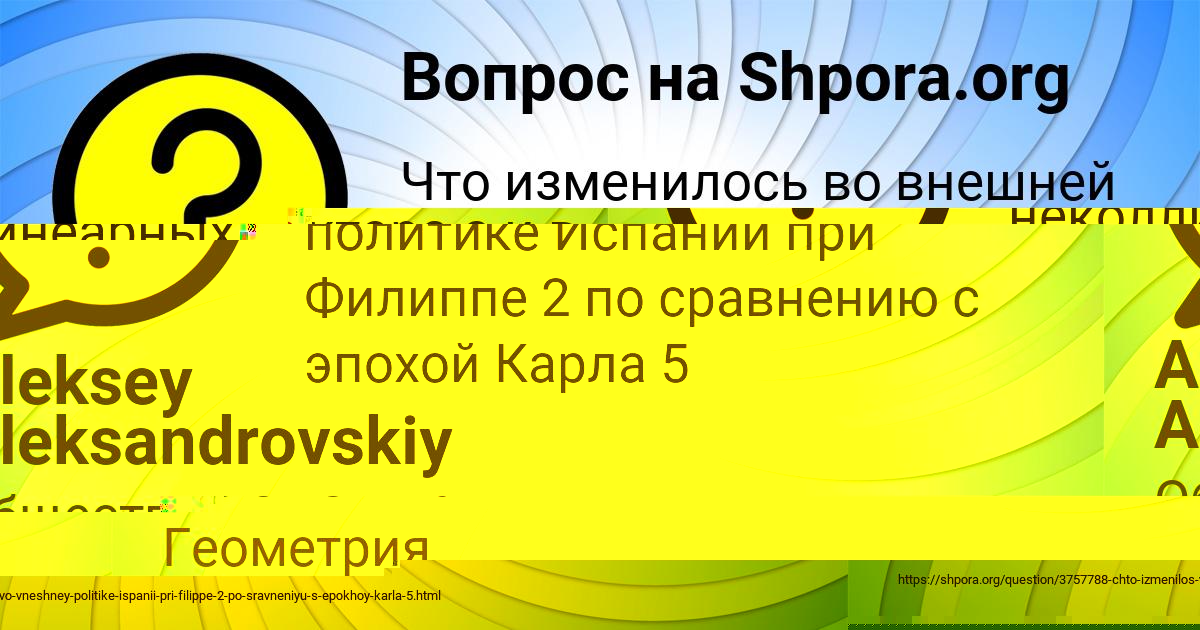 Картинка с текстом вопроса от пользователя Константин Ластовка
