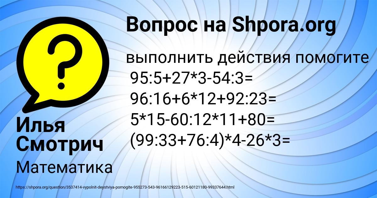 Картинка с текстом вопроса от пользователя Илья Смотрич