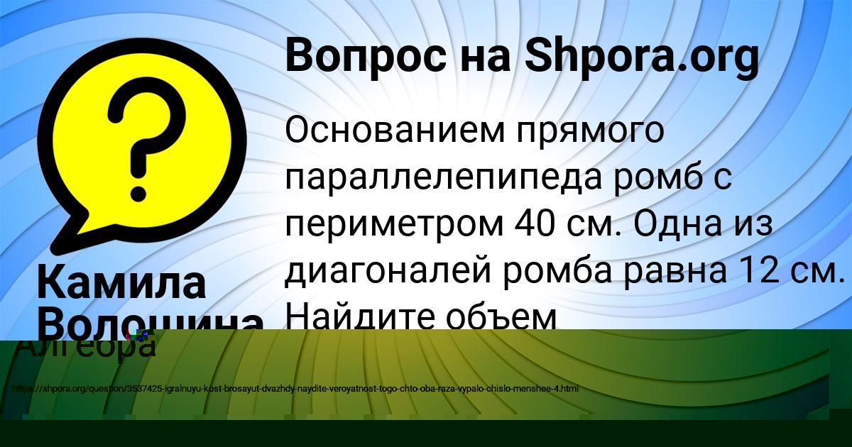 Картинка с текстом вопроса от пользователя Стася Селифонова