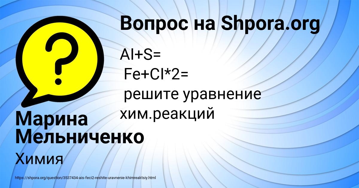 Картинка с текстом вопроса от пользователя Марина Мельниченко