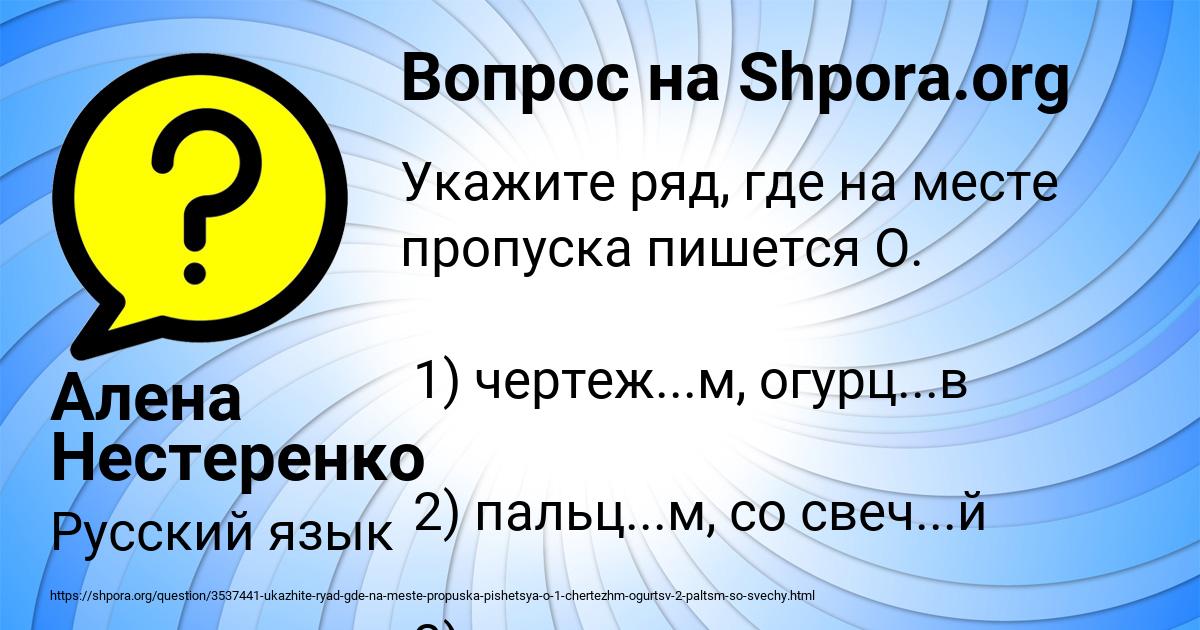 Картинка с текстом вопроса от пользователя Алена Нестеренко