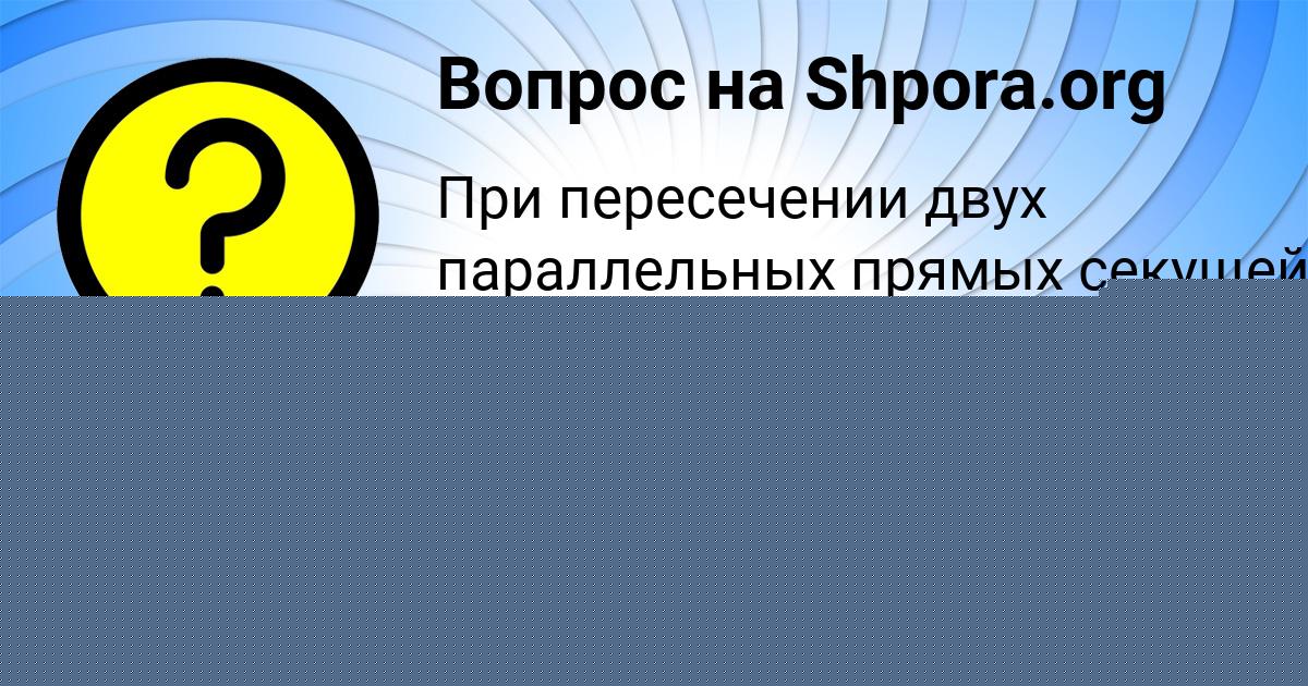 Картинка с текстом вопроса от пользователя ВИТАЛИЙ ЛЬВОВ