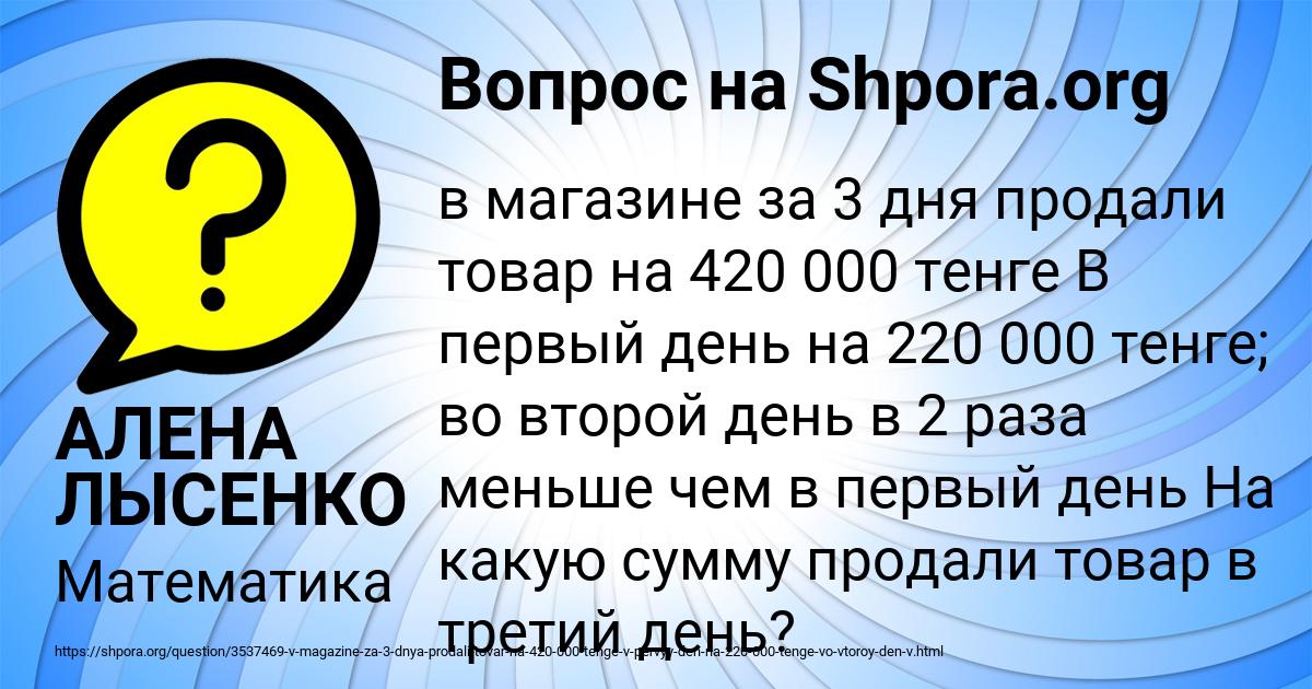 Картинка с текстом вопроса от пользователя АЛЕНА ЛЫСЕНКО