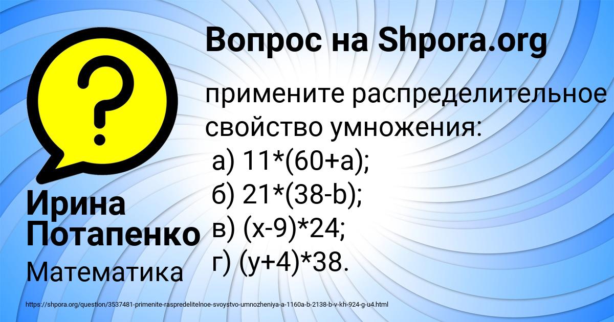 Картинка с текстом вопроса от пользователя Ирина Потапенко