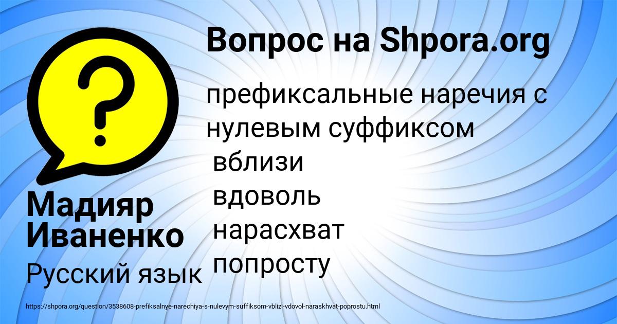 Картинка с текстом вопроса от пользователя Мадияр Иваненко