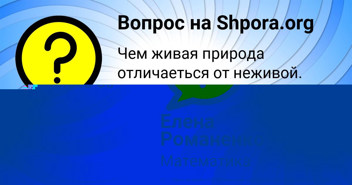Картинка с текстом вопроса от пользователя Евгения Поваляева