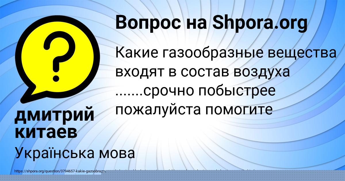 Картинка с текстом вопроса от пользователя Божена Ермоленко