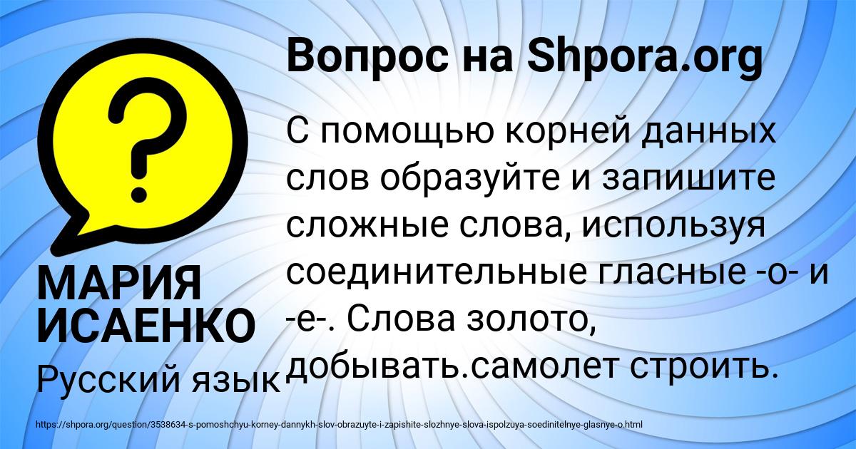 Картинка с текстом вопроса от пользователя МАРИЯ ИСАЕНКО