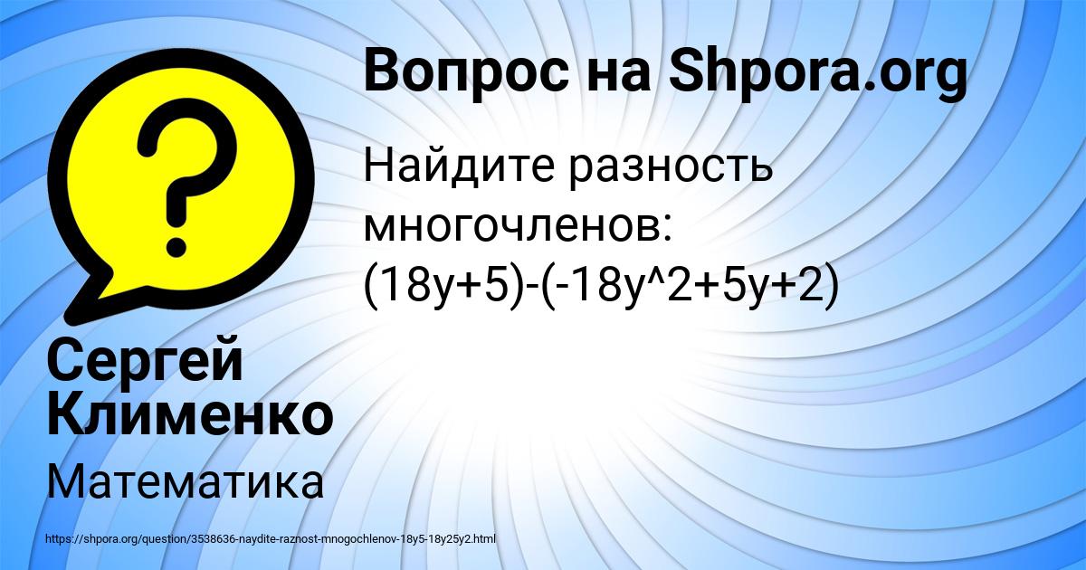 Картинка с текстом вопроса от пользователя Сергей Клименко
