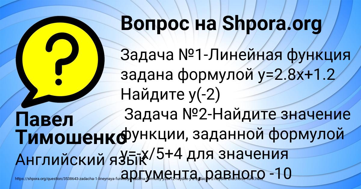 Картинка с текстом вопроса от пользователя Павел Тимошенко