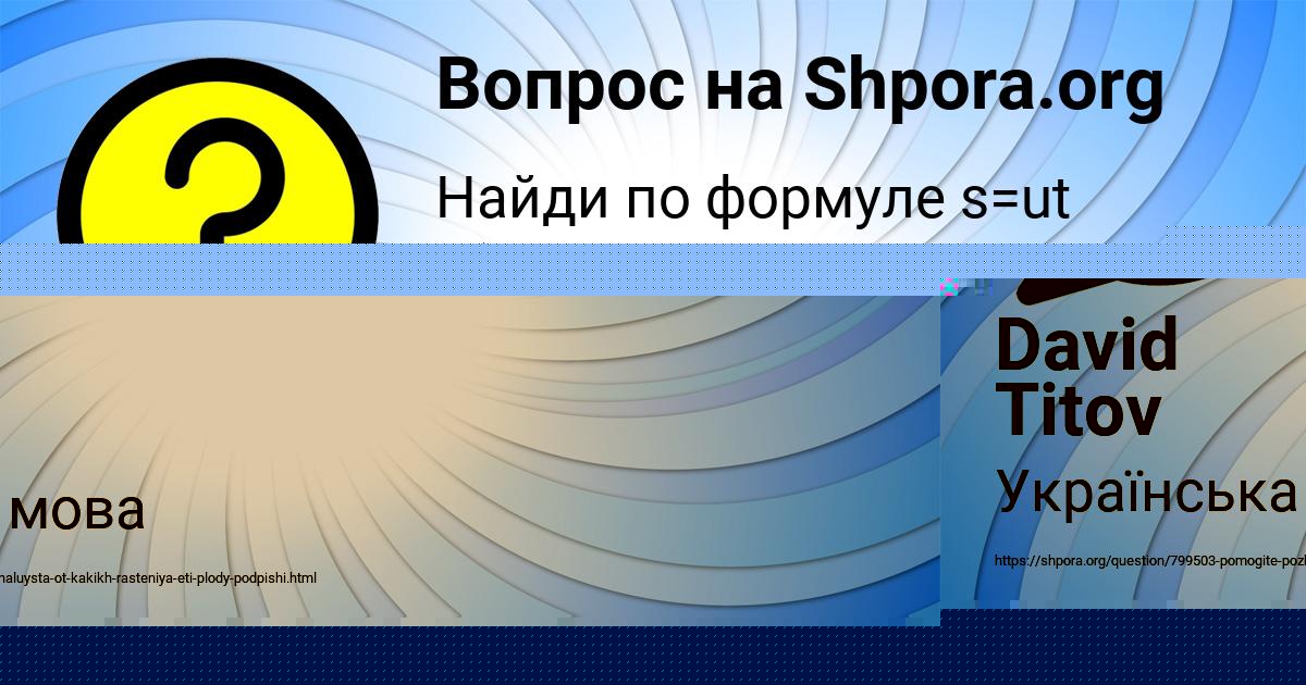 Картинка с текстом вопроса от пользователя Карина Золина