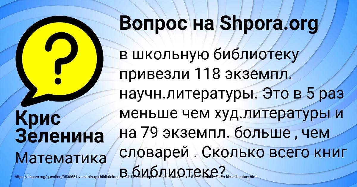 Картинка с текстом вопроса от пользователя Крис Зеленина