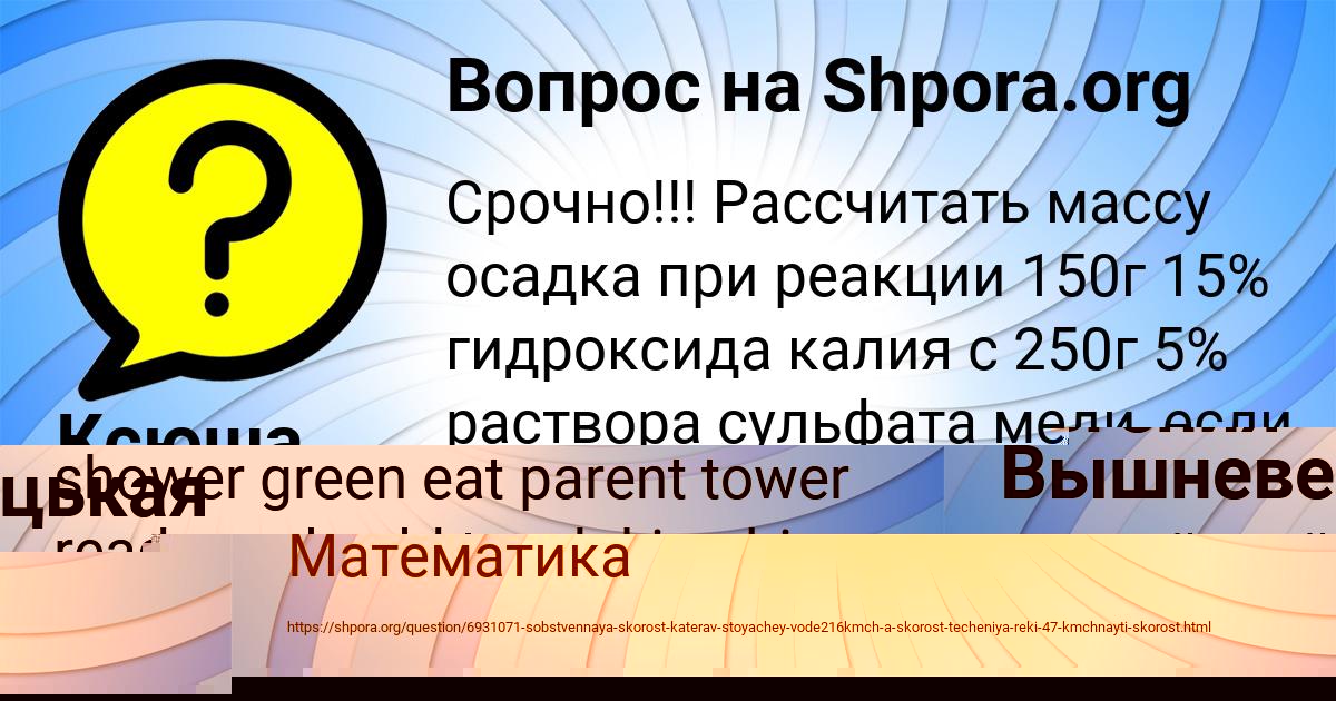 Картинка с текстом вопроса от пользователя Евгения Вышневецькая