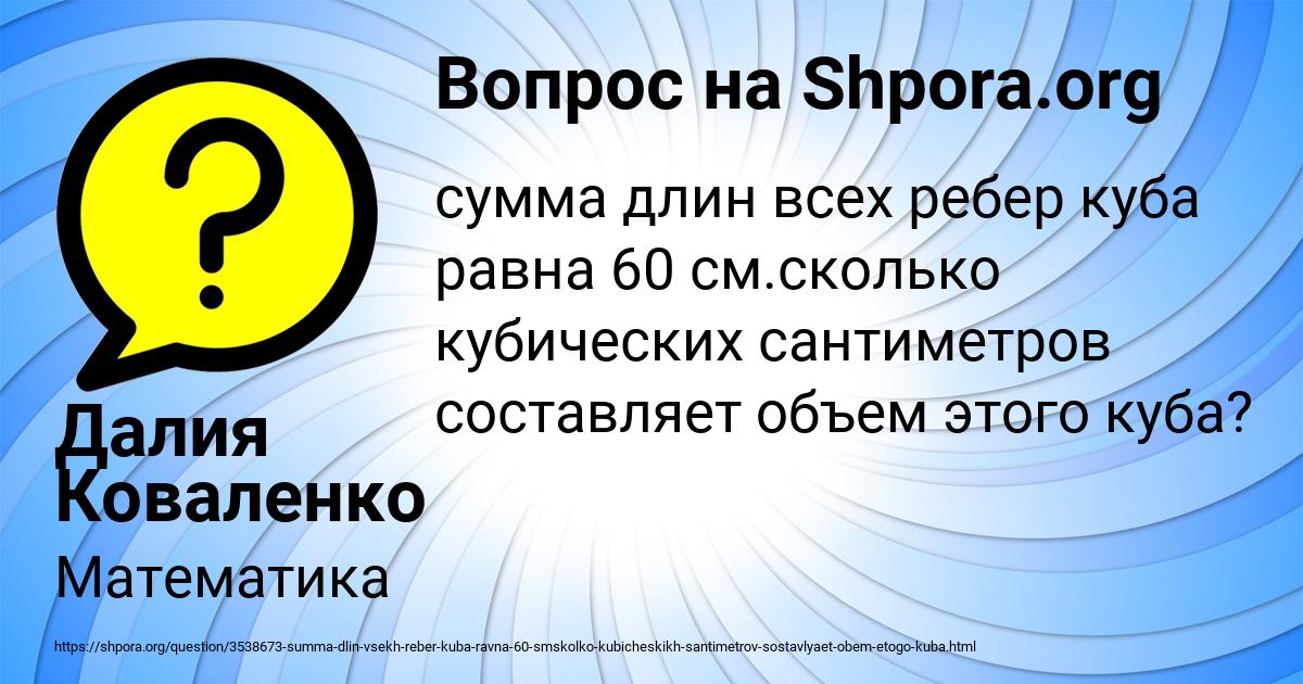 Картинка с текстом вопроса от пользователя Далия Коваленко