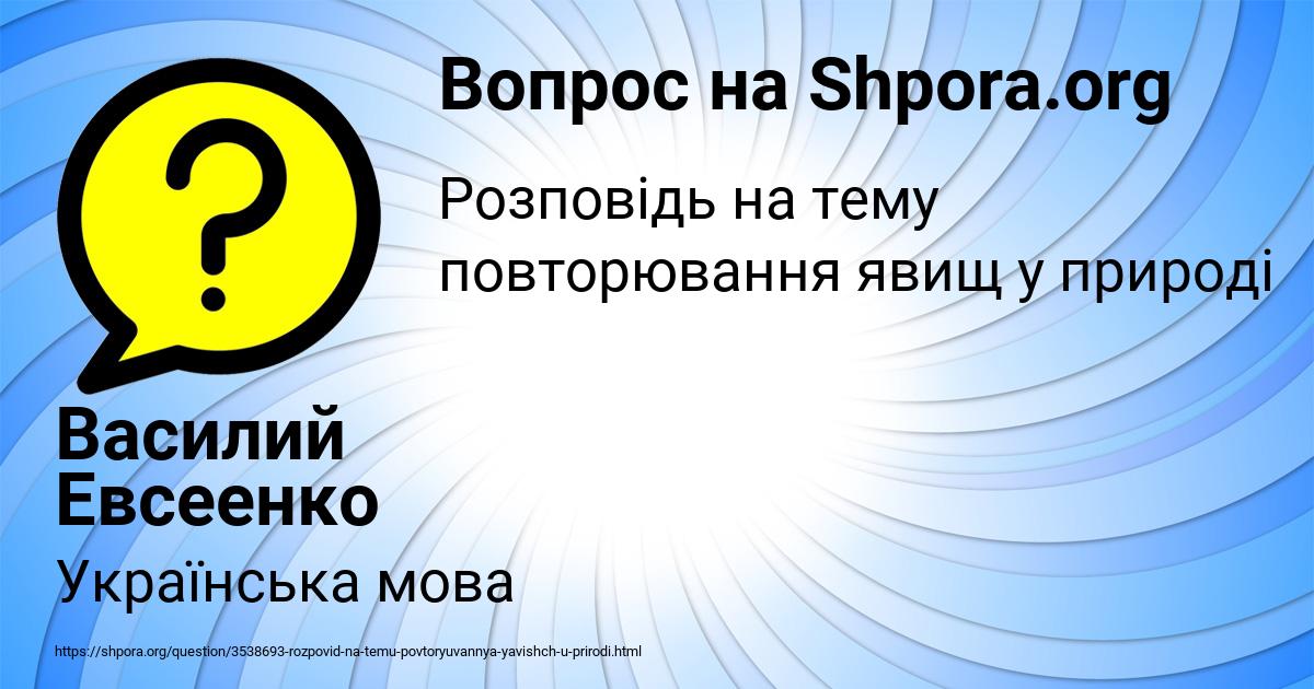 Картинка с текстом вопроса от пользователя Василий Евсеенко