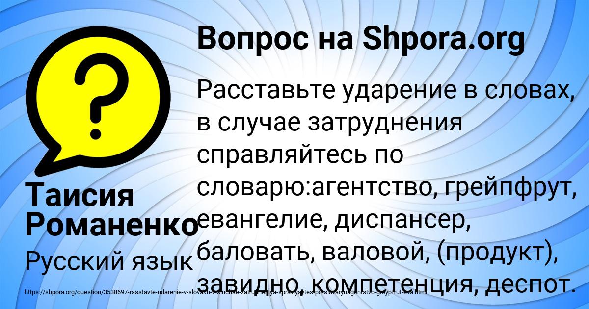 Картинка с текстом вопроса от пользователя Таисия Романенко