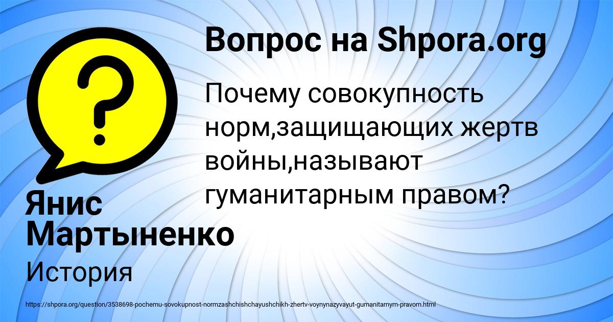 Картинка с текстом вопроса от пользователя Янис Мартыненко