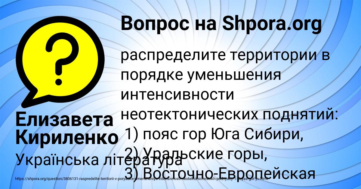 Картинка с текстом вопроса от пользователя Анастасия Павлова