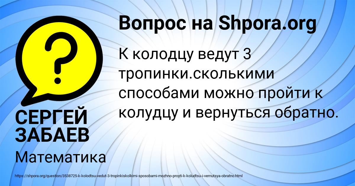 Картинка с текстом вопроса от пользователя СЕРГЕЙ ЗАБАЕВ
