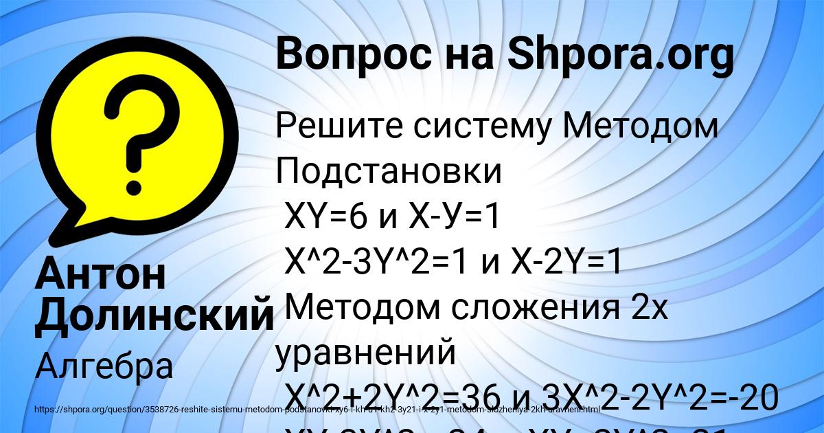 Картинка с текстом вопроса от пользователя Антон Долинский
