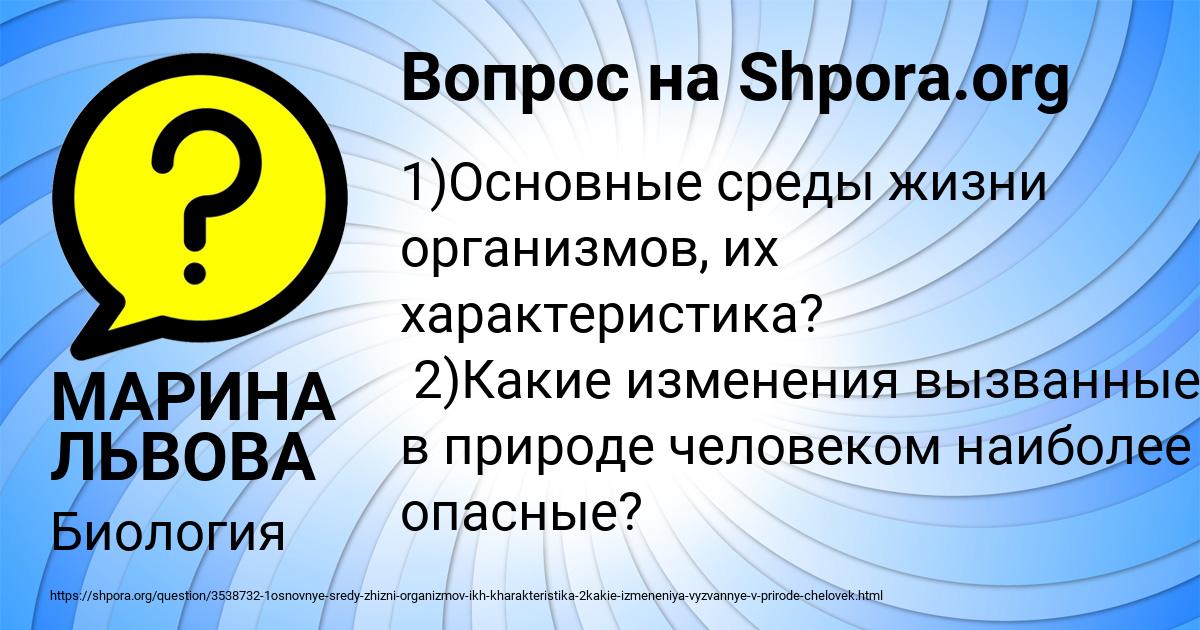 Картинка с текстом вопроса от пользователя МАРИНА ЛЬВОВА