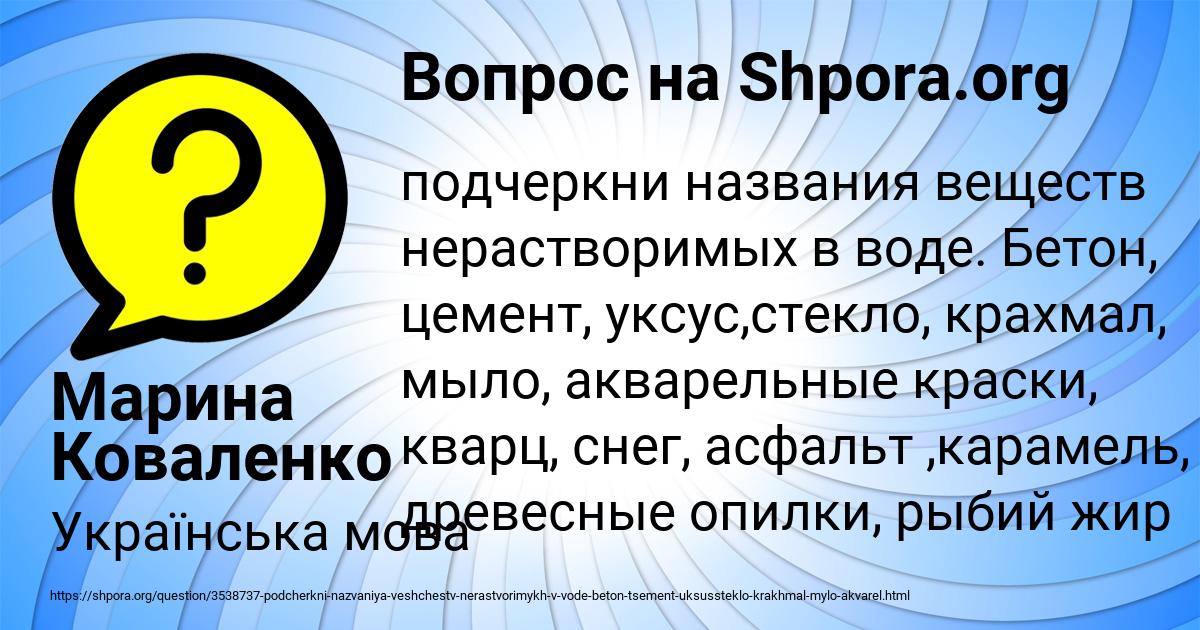 Картинка с текстом вопроса от пользователя Марина Коваленко