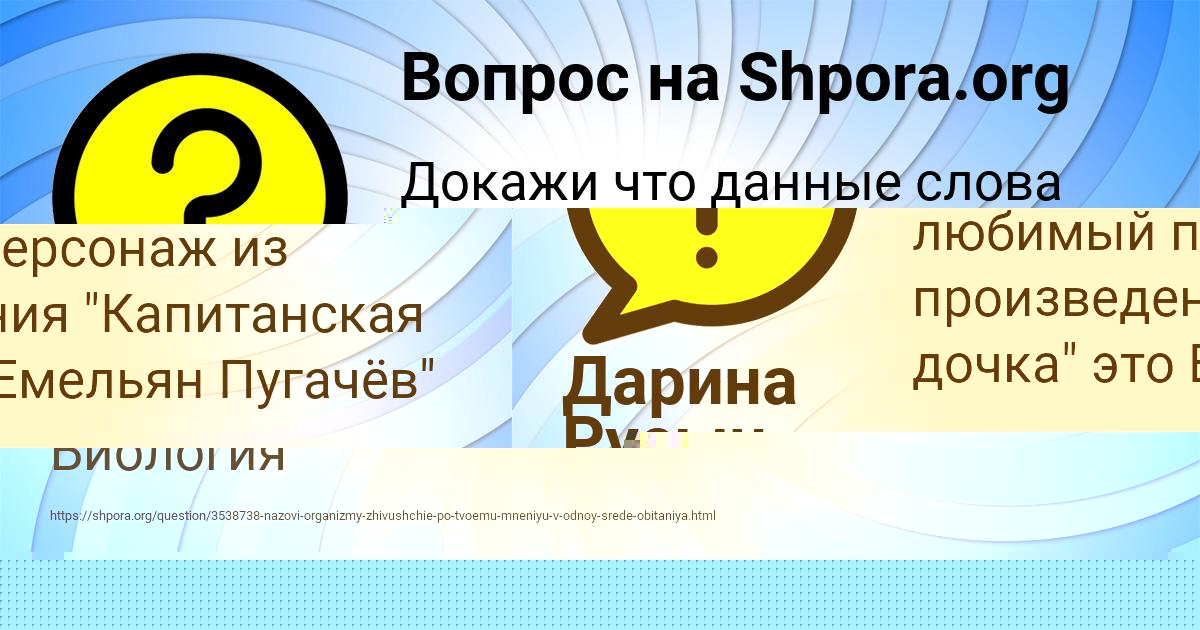 Картинка с текстом вопроса от пользователя NASTYA TURCHYN