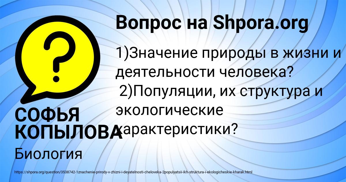 Картинка с текстом вопроса от пользователя СОФЬЯ КОПЫЛОВА