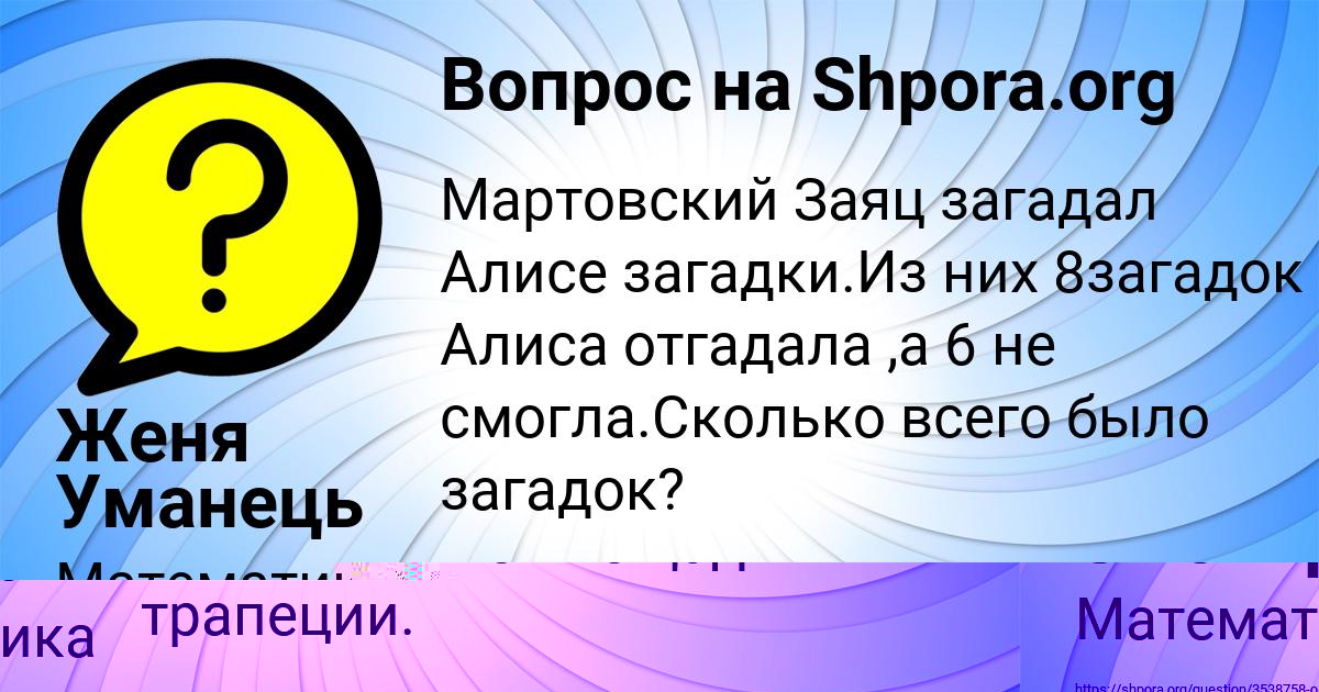 Картинка с текстом вопроса от пользователя Тёма Смоляр